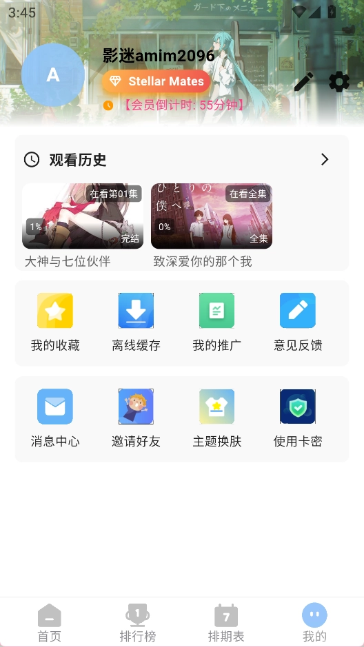 StarAniX内测版图3