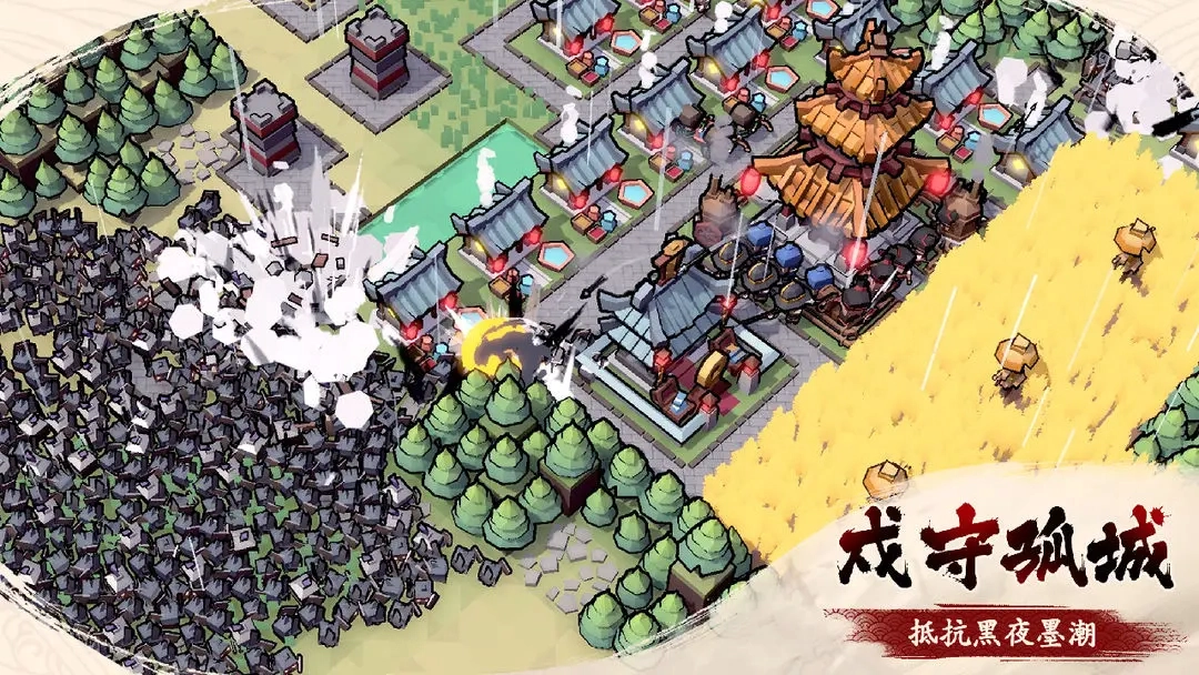 墨守孤城最新版图3