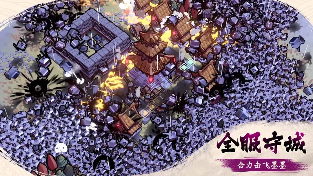 墨守孤城最新版图4