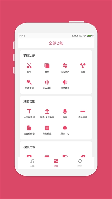 音乐剪辑绿色版截图1