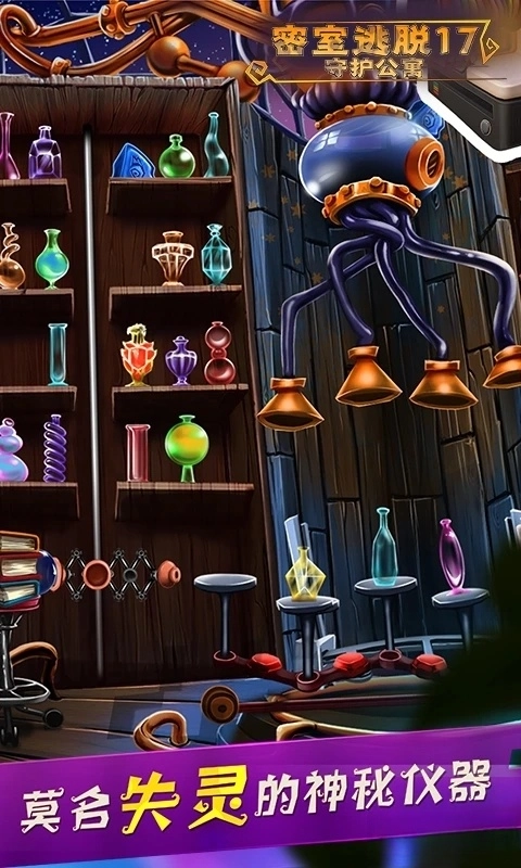 密室逃脱17守护公寓应用宝版(2)