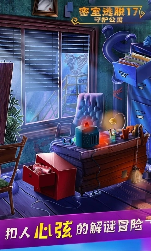 密室逃脱17守护公寓应用宝版(4)