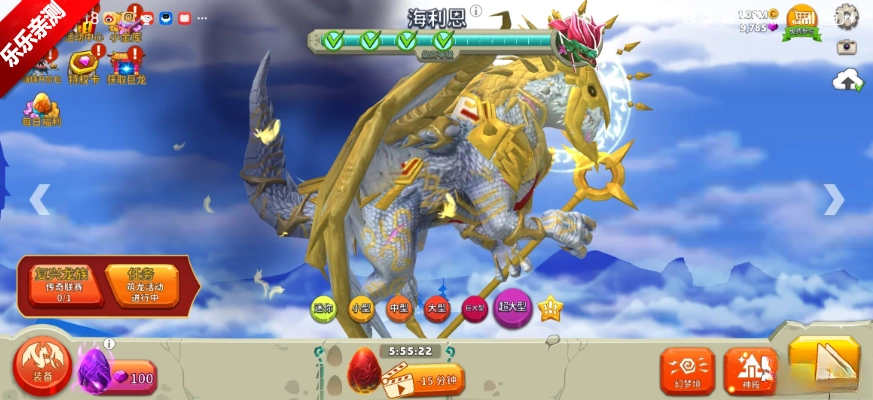 饥饿龙最新版图4