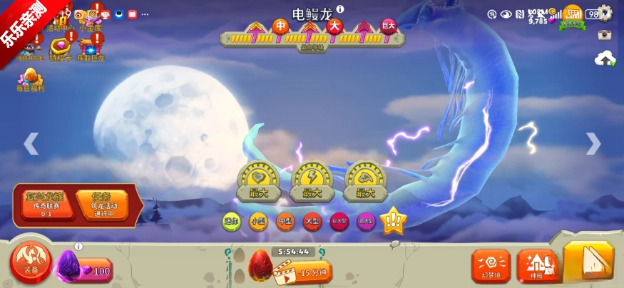 饥饿龙最新版图3