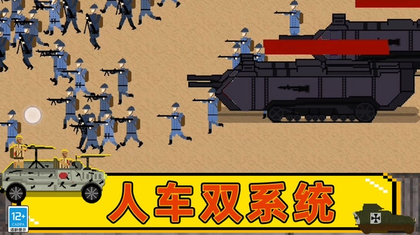 战争工厂模拟器(2)