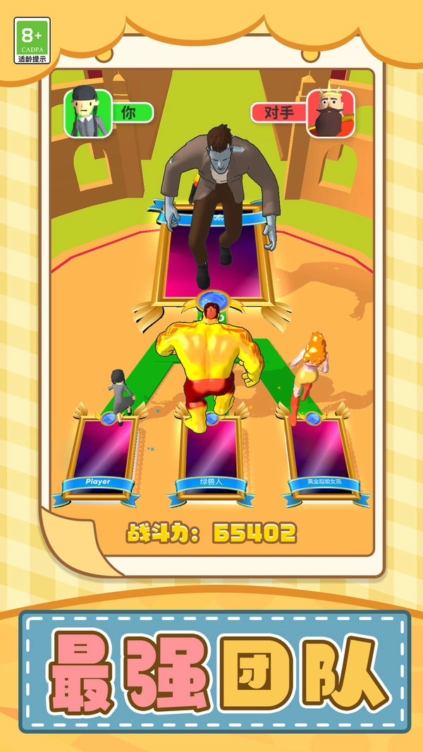 怪兽合成进化图3