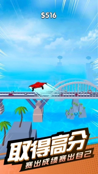 滑翔极限高手图4