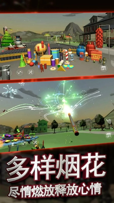 放烟花模拟器
