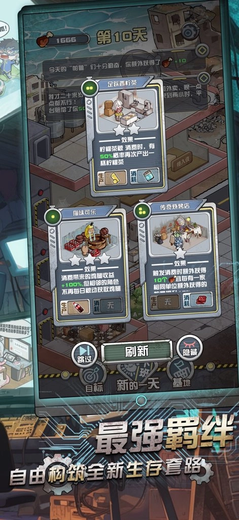 我在末日当房东