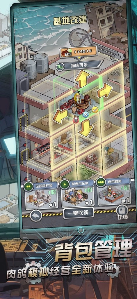 我在末日当房东