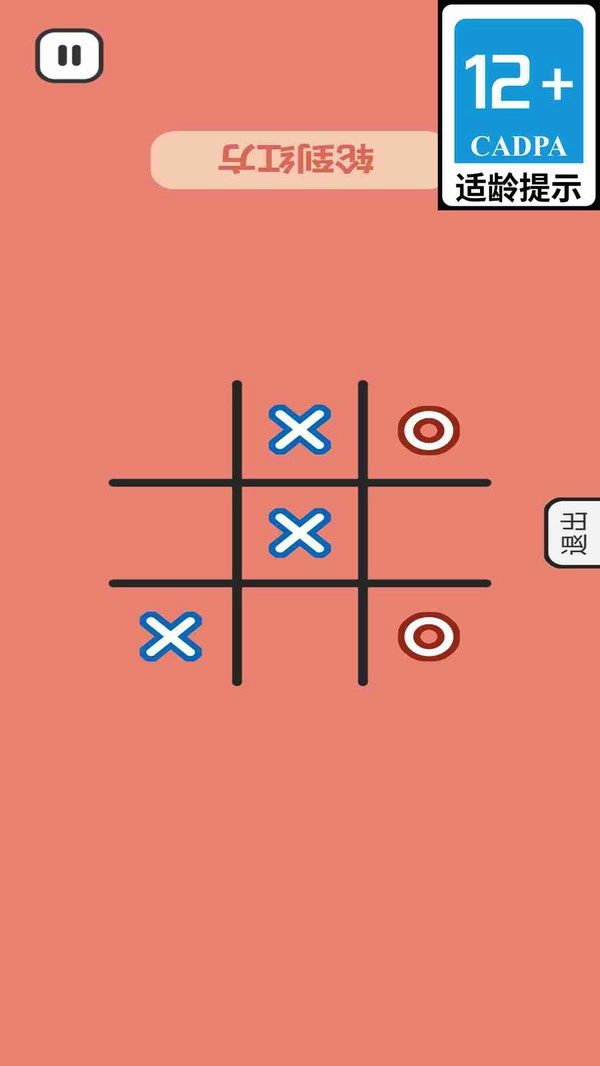 脑力极限挑战图2