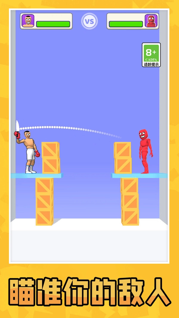 画武器对决之激战图1