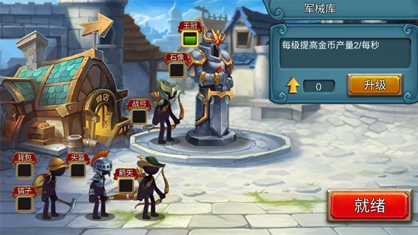 火柴人战争2奥德赛最新版图1