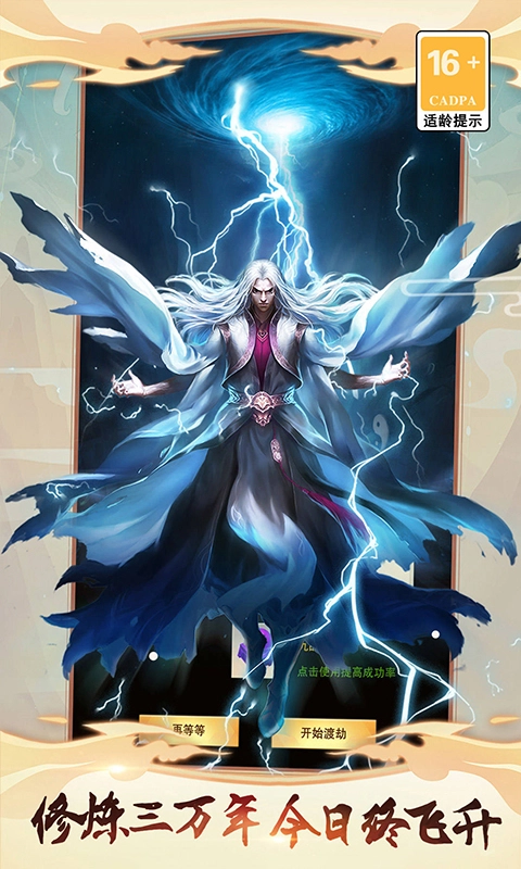 想不想修真官服图5