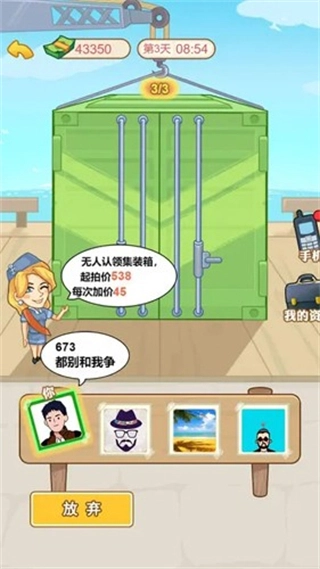 男人逆袭记菜单MOD图3