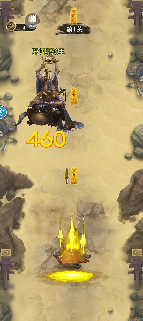 修仙吞噬进化图3