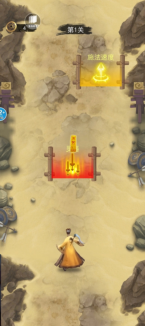 修仙吞噬进化图4