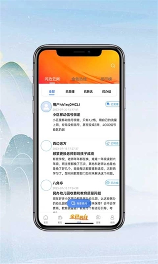 七彩云端客户端图2