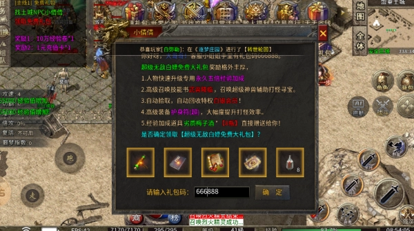 苍月江湖沉默(1)