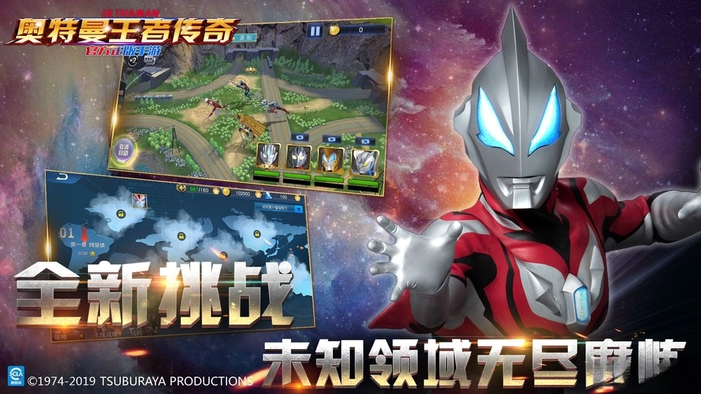 奥特曼王者传奇手机版图4