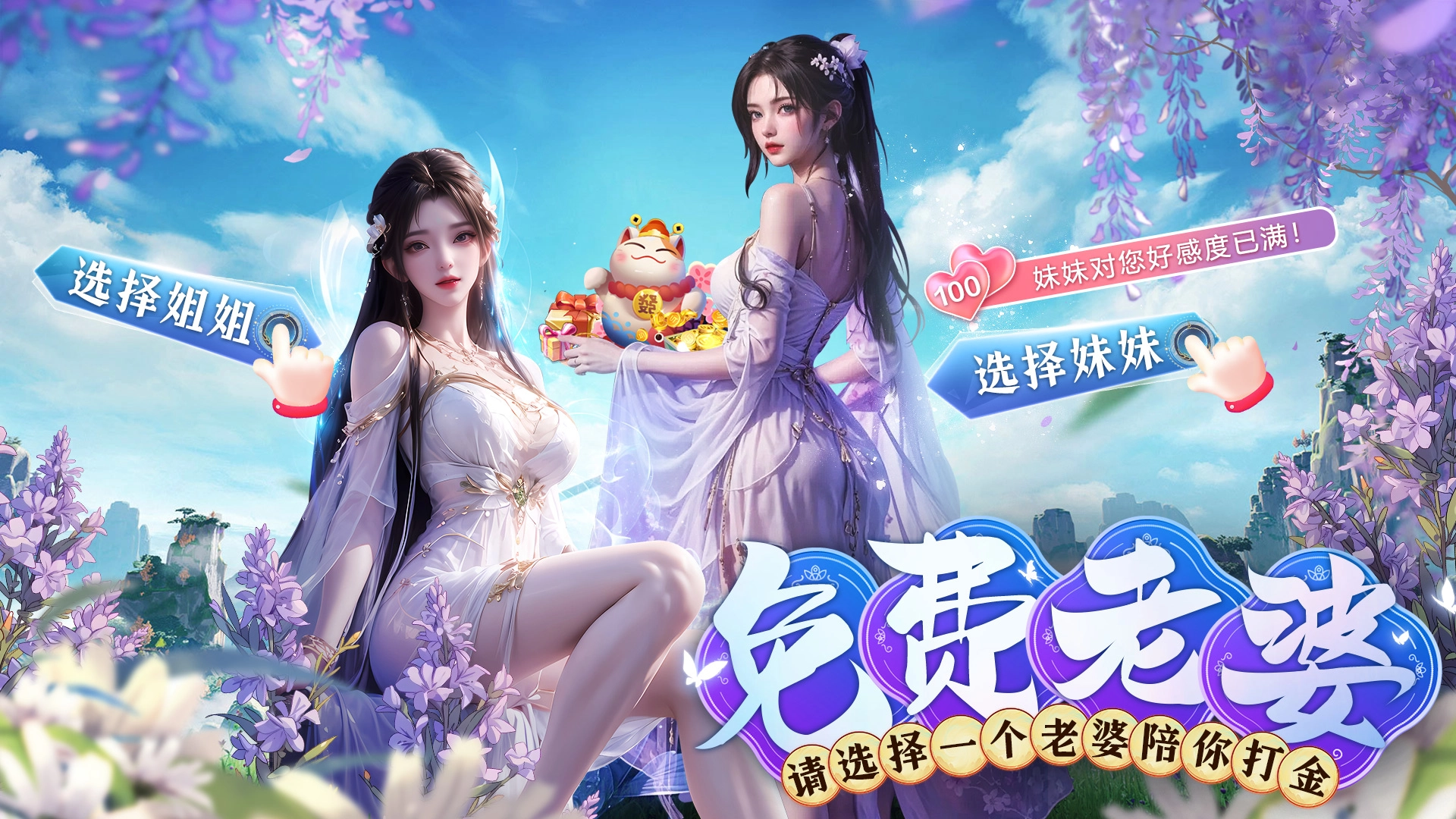 御剑仙缘最新版图4