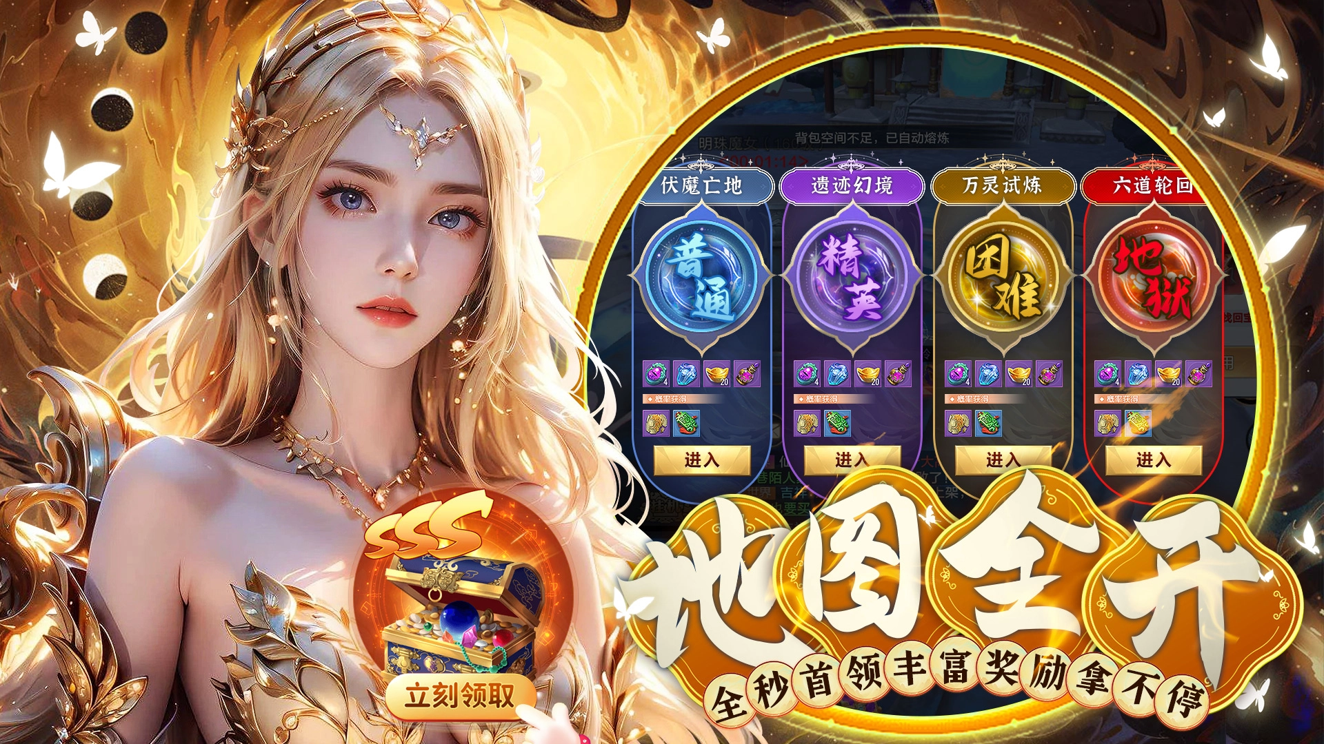 御剑仙缘最新版图3