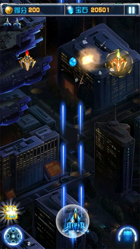 飞机大战之全民雷电安卓版图4