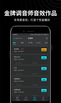 森然音频手机版图4