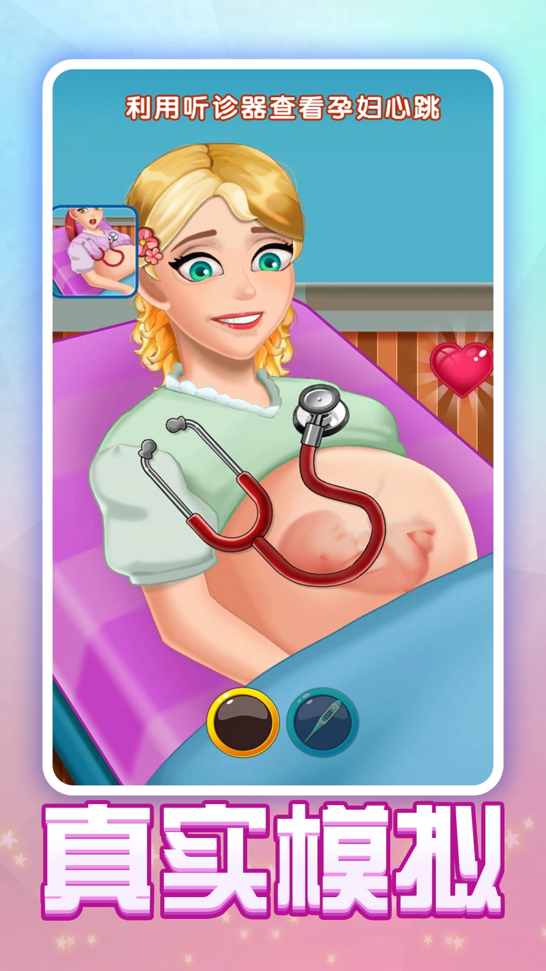 手掌真实护理医生图2