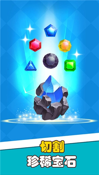 宝石帝国菜单图2