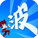 某不稳定的气功波 v3.6.0