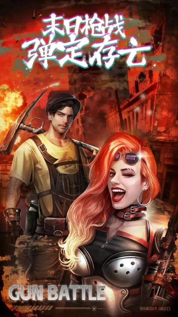 末日快打传说图2