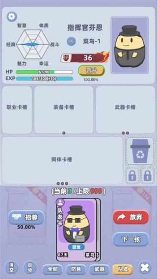 卡包搜打撤正版(7)