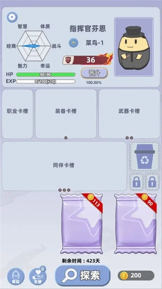 卡包搜打撤正版(4)