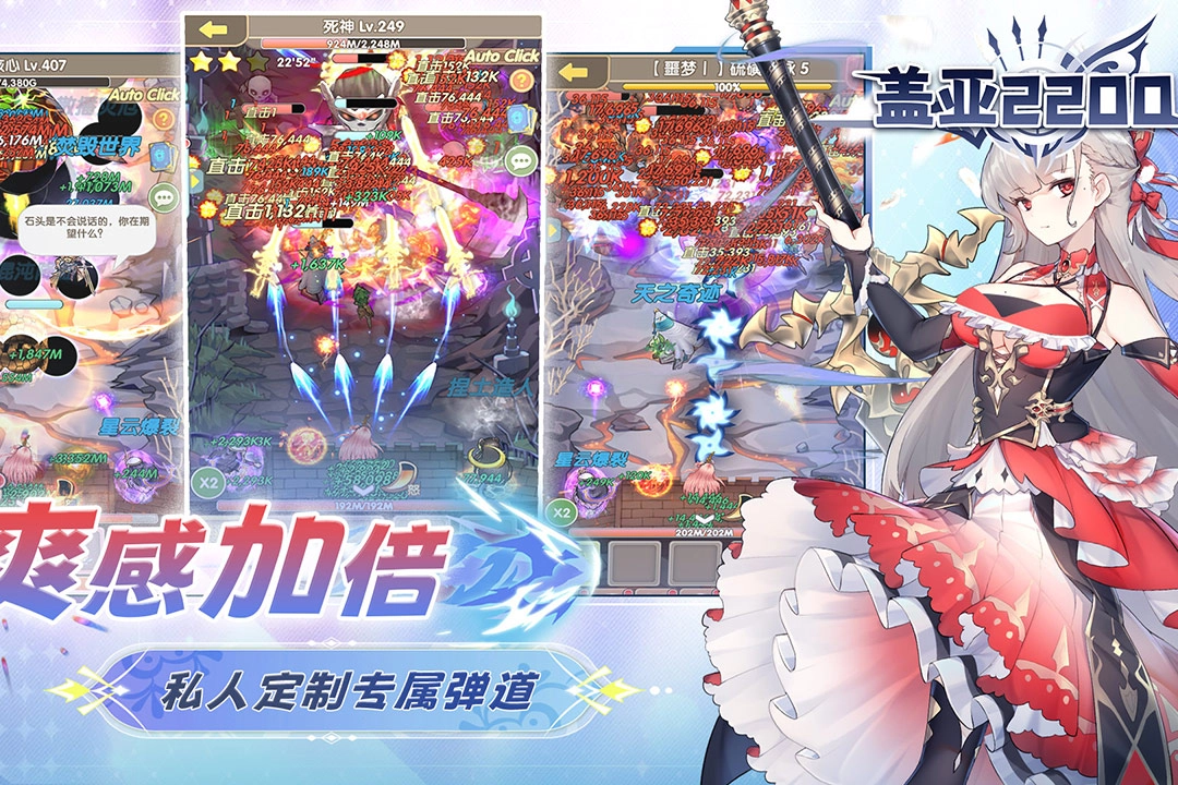 盖亚2200免费版图3