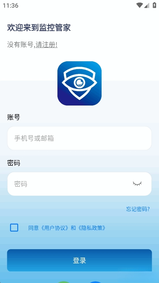 监控管家正版图3