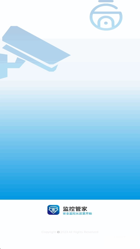 监控管家正版图1