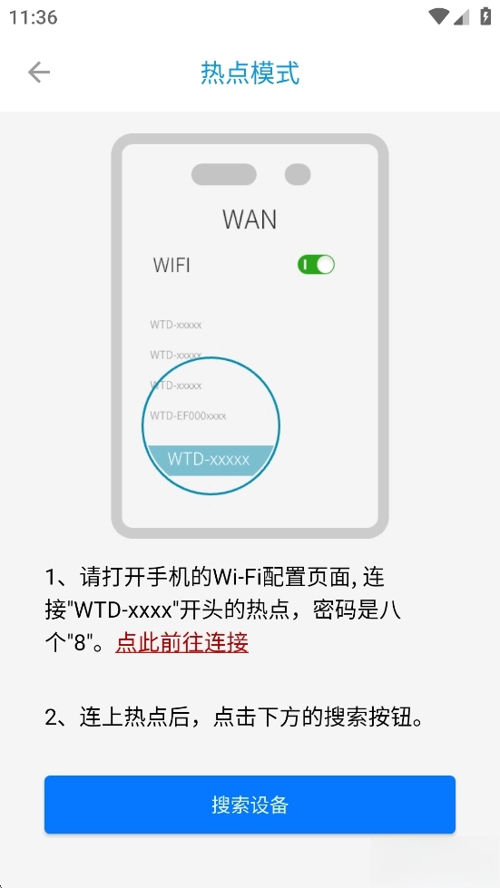 监控管家正版图4