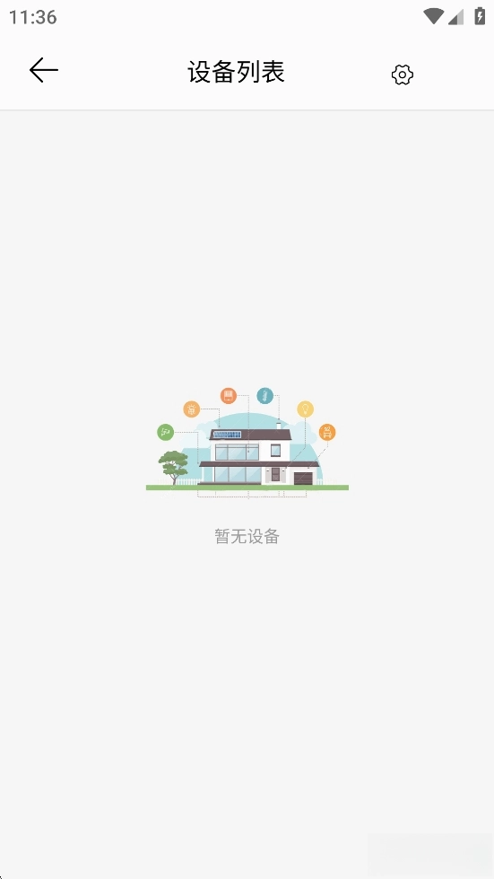 监控管家正版图5