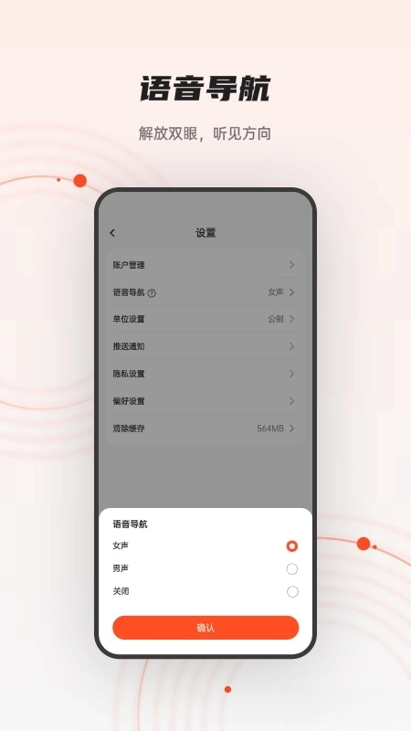 iGPSPORT最新版截图2
