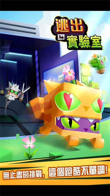 逃出实验室最新版图1