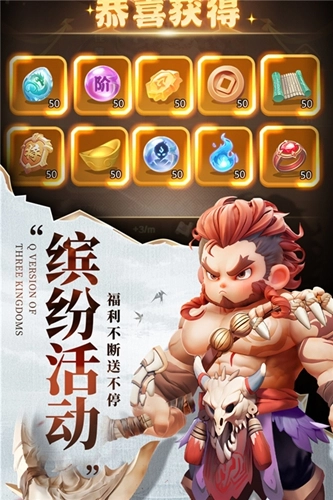 巨神军师正版图3