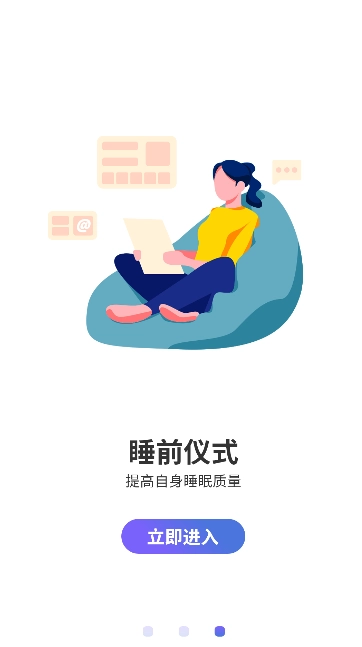 帮助睡眠图4