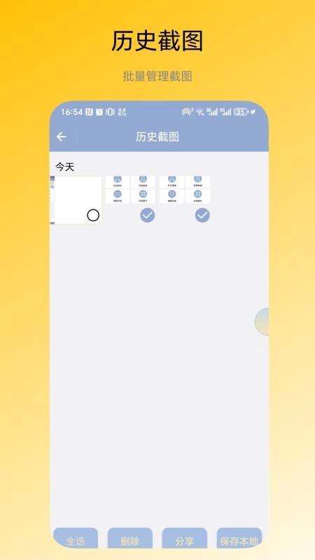 图片拼接器图2