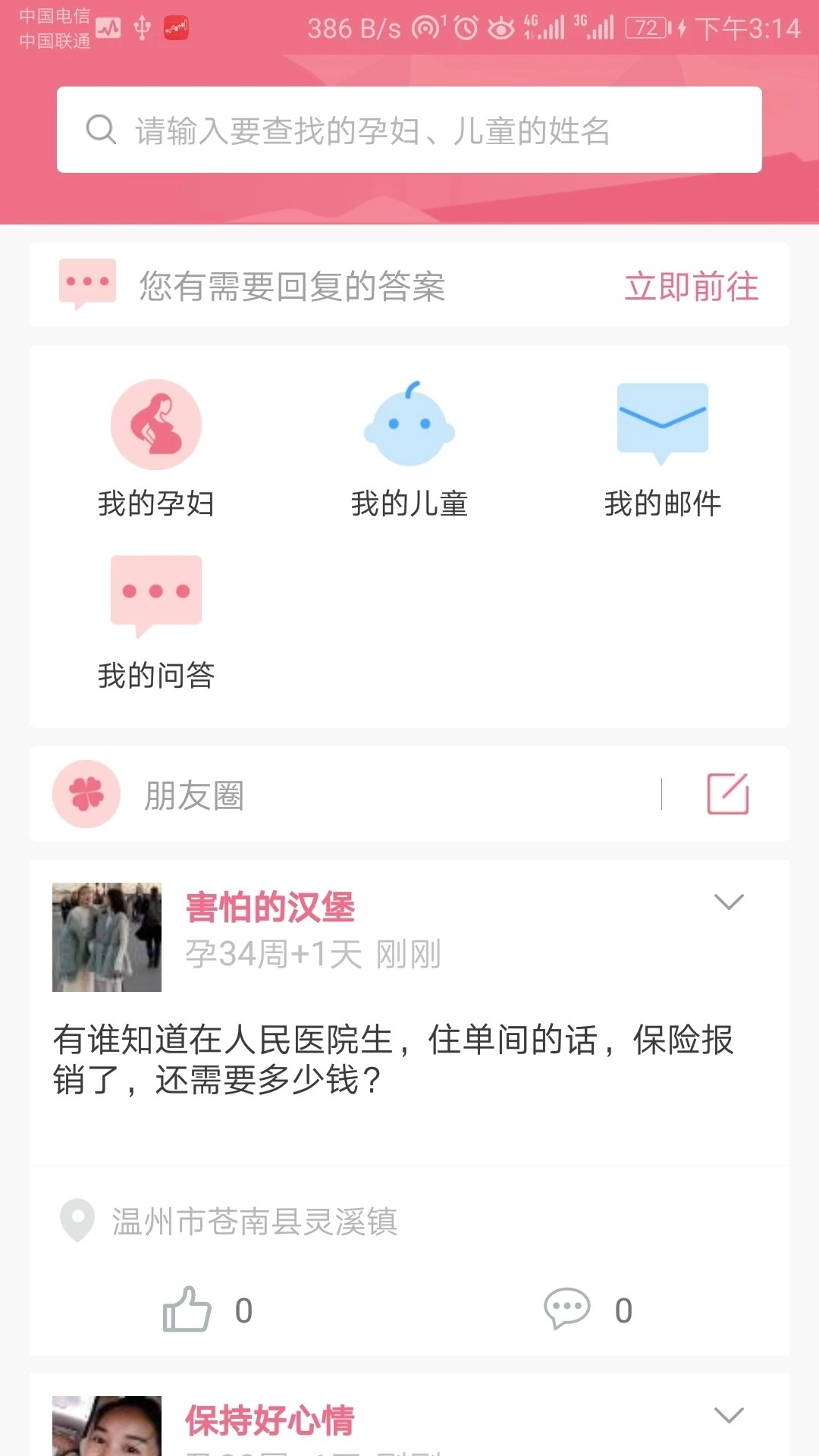母子手册医生(2)