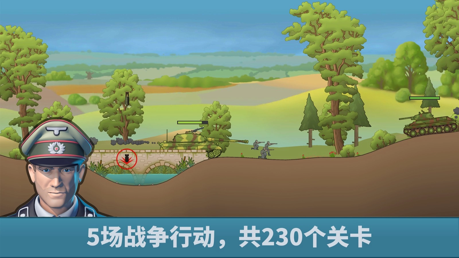 超级坦克大作战图2