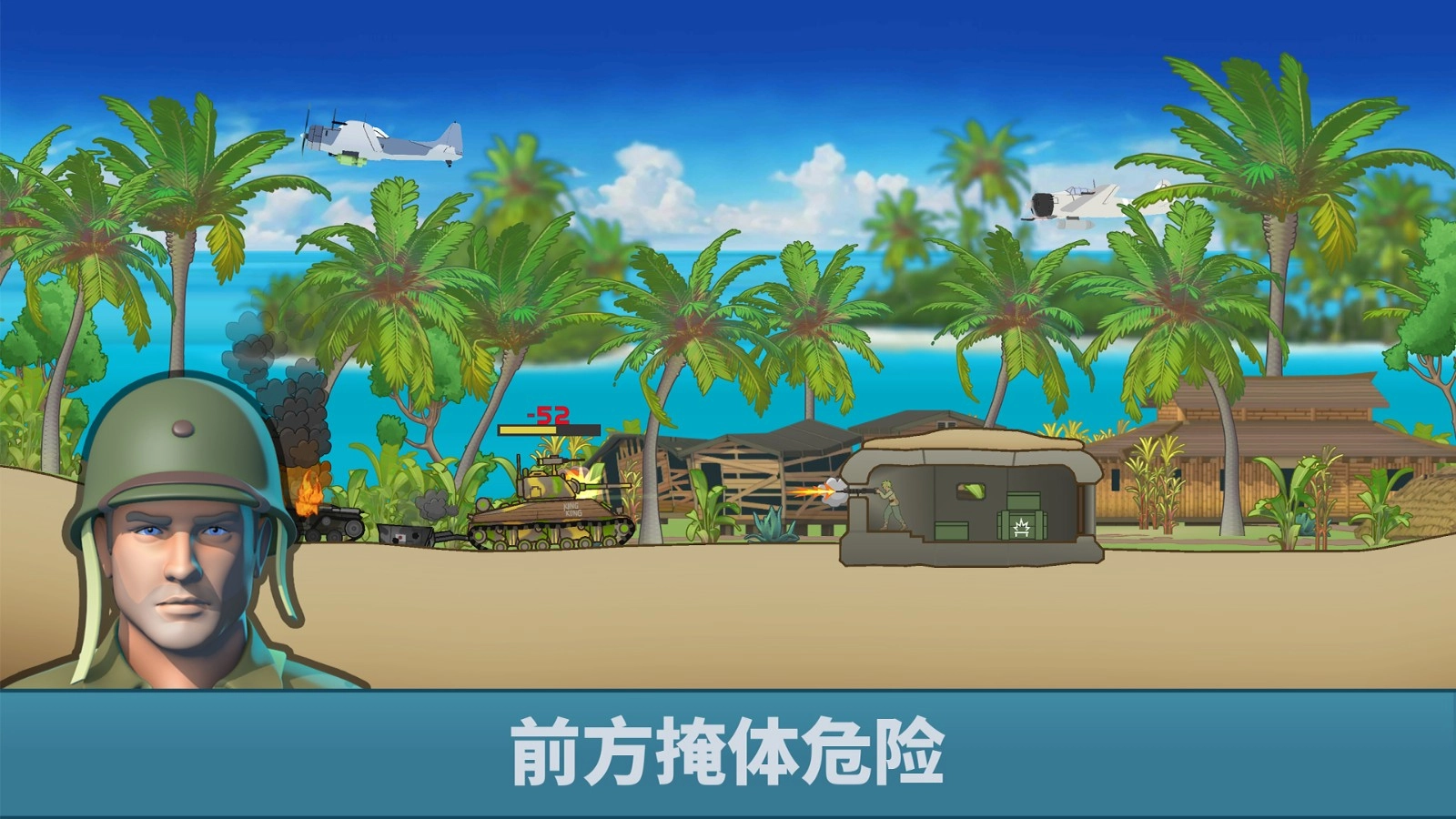 超级坦克大作战图3