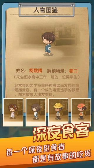 串串人生红包版图2