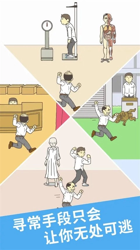 我要翘课2免广告图3