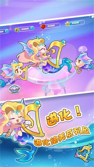 开心水族箱无限开心宝版图3